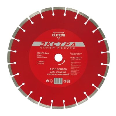 Алмазный диск сегментный Elitech d 400х25.4 мм, асфальт - изображение 4