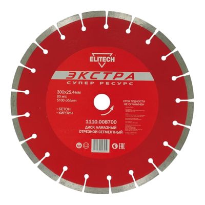 Диск алмазный сегментный Elitech Экстра d 400х25.4 мм, гранит,бетон - изображение 3