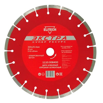 Диск алмазный сегментный Elitech Экстра d 400х25.4 мм, гранит,бетон - изображение 4