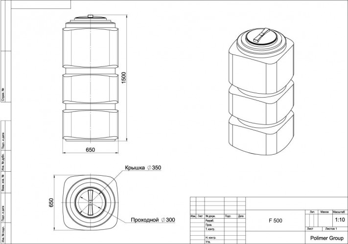 Емкость POLIMER GROUP F 500 вертикальная синий - изображение 2