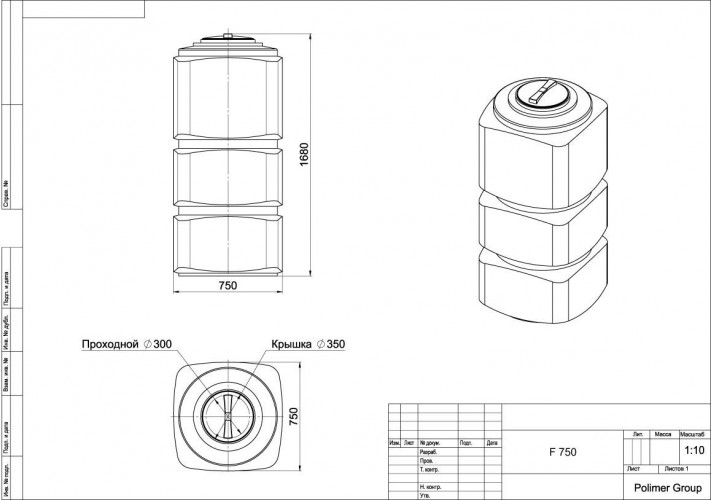 Емкость POLIMER GROUP F 750 вертикальная зеленый - изображение 2