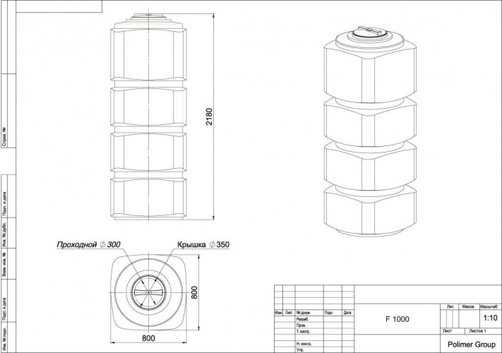Емкость POLIMER GROUP F1000 вертикальная черный - изображение 2