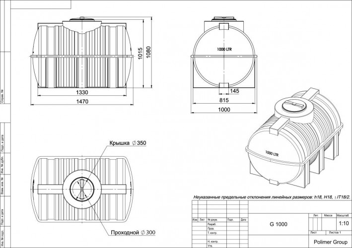 Емкость POLIMER GROUP G 1000 горизонтальная черный - изображение 2