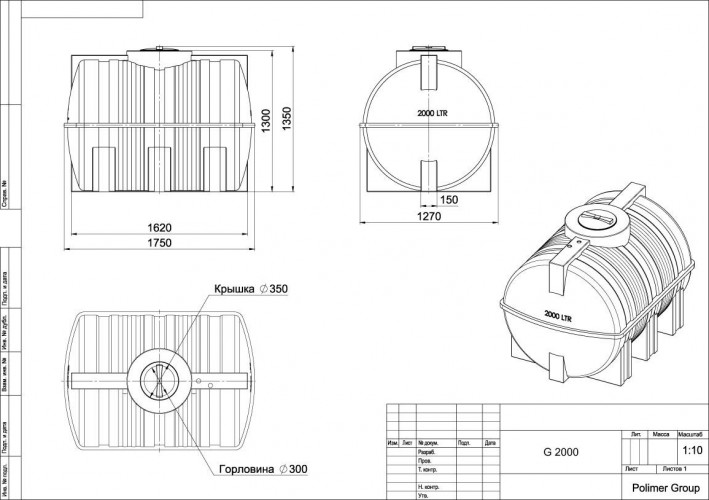Емкость POLIMER GROUP G 2000 горизонтальная черный - изображение 2