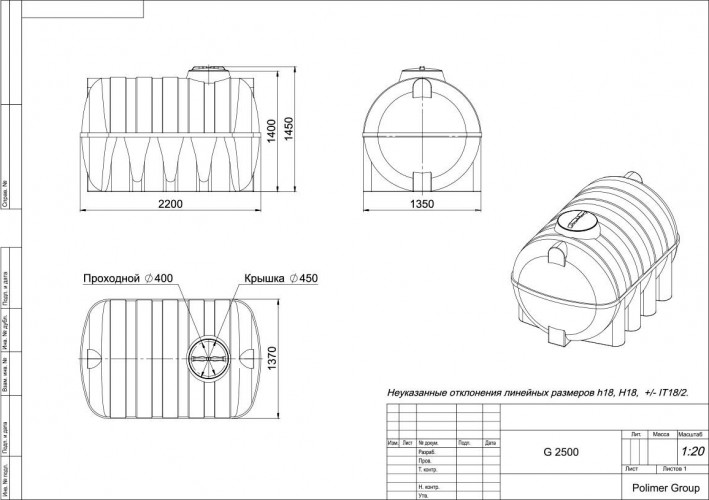 Емкость POLIMER GROUP G 2500 горизонтальная зеленый - изображение 2