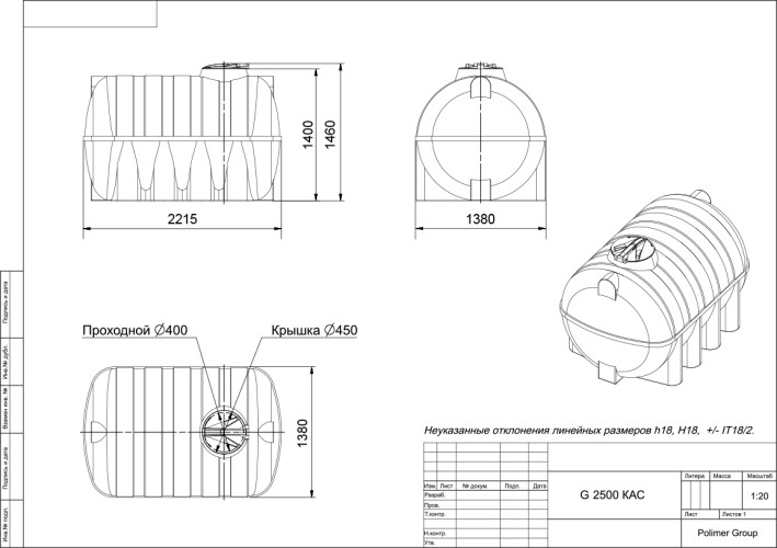Емкость POLIMER GROUP G 2500 КАС (оранжевый) TGKAC2500Y3 - изображение 4