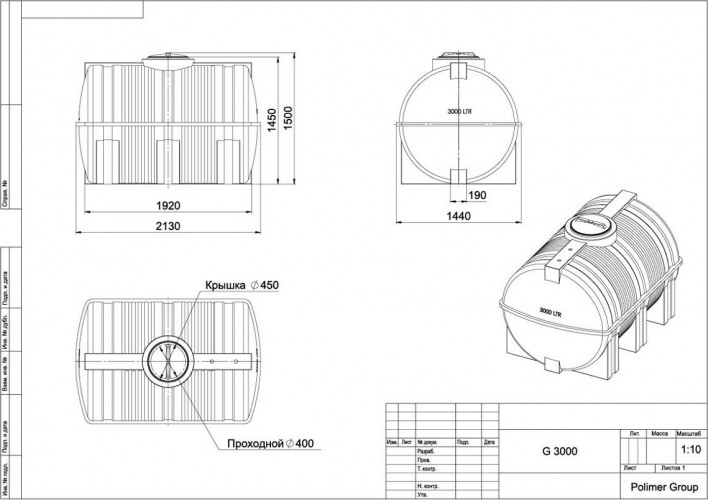 Емкость POLIMER GROUP G 3000 горизонтальная зеленый - изображение 2