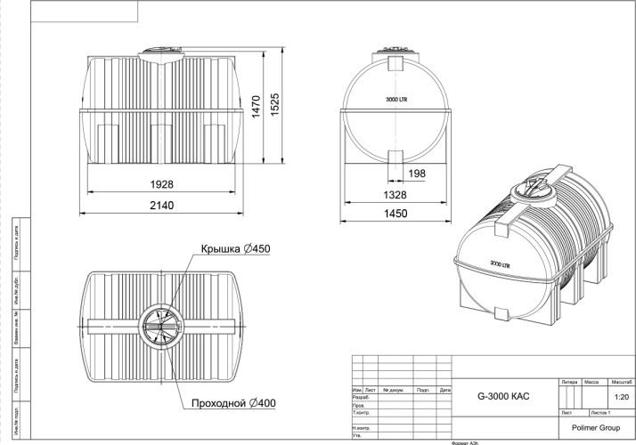 Емкость POLIMER GROUP G 3000 КАС (оранжевый) TGKAC3000Y3 - изображение 4
