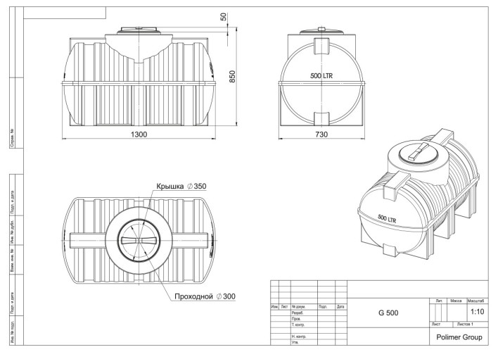 Емкость POLIMER GROUP G  500 горизонтальная зеленый - изображение 2