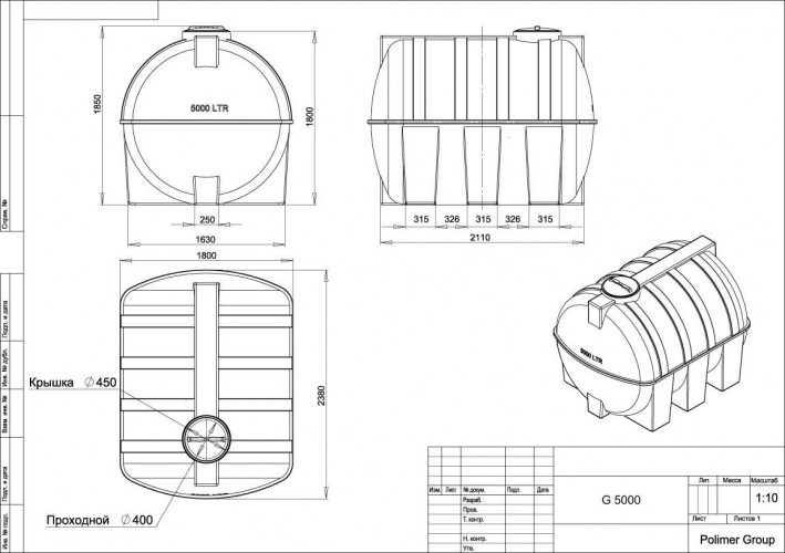 Емкость POLIMER GROUP G 5000 горизонтальная черный - изображение 2
