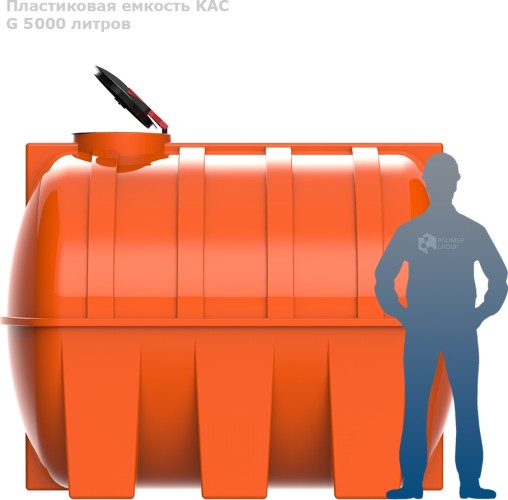 Емкость POLIMER GROUP G 5000 КАС (оранжевый) TGKAC5000Y3 - изображение 2