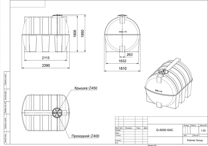 Емкость POLIMER GROUP G 5000 КАС (оранжевый) TGKAC5000Y3 - изображение 4