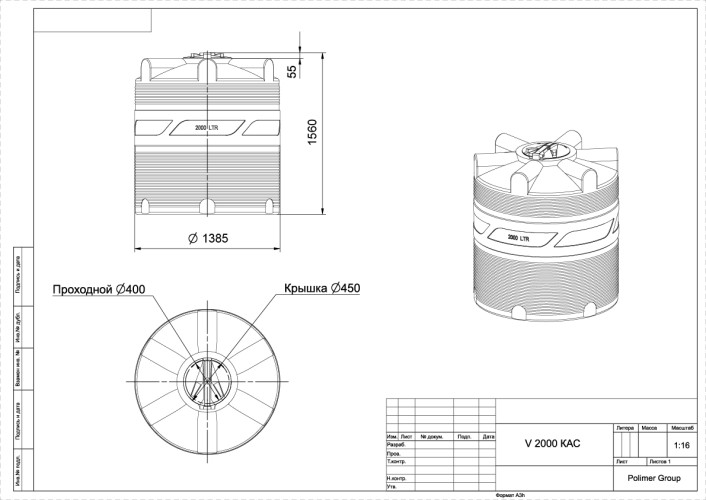 Емкость POLIMER GROUP V 2000 КАС (оранжевый) TVKAC2000Y3 - изображение 4