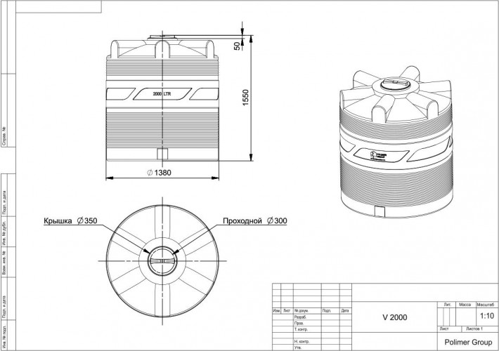 Емкость POLIMER GROUP V 2000 вертикальная черный - изображение 2