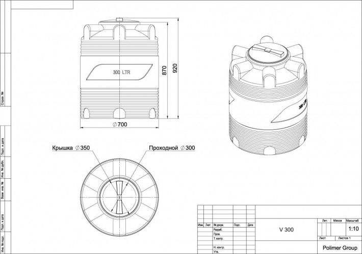 Емкость POLIMER GROUP V  300 вертикальная черный - изображение 2