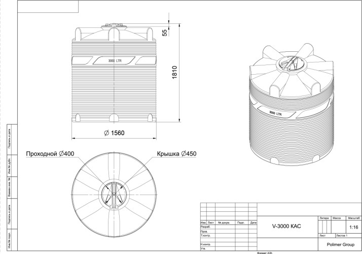 Емкость POLIMER GROUP V 3000 КАС (оранжевый) TVKAC3000Y3 - изображение 4