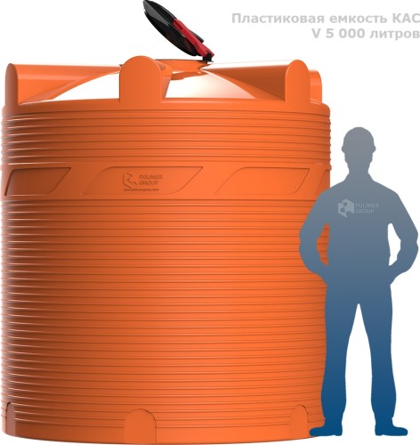 Емкость POLIMER GROUP V 5000 КАС (оранжевый) TVKAC5000Y3 - изображение 3