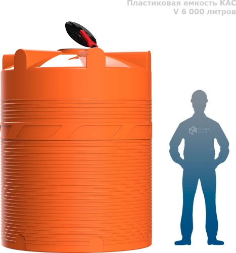Емкость POLIMER GROUP V 6000 КАС (оранжевый) TVKAC6000Y3 - изображение 2