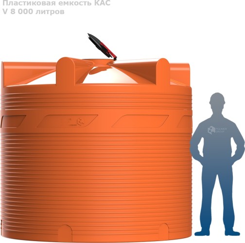 Емкость POLIMER GROUP V 8000 КАС (оранжевый) TVKAC8000Y3 - изображение 2