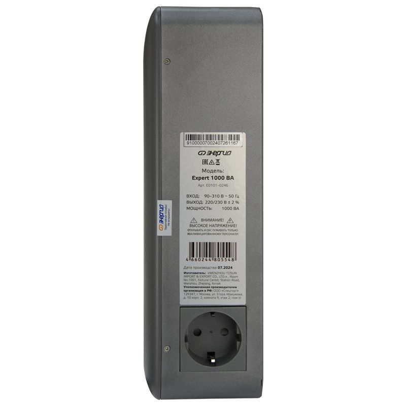 Стабилизатор напряжения Энергия Expert  1000 - изображение 3