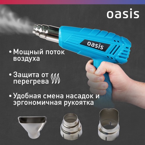 Фен строительный OASIS TG-20 4640039483830 - изображение 5