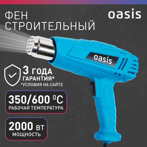 Фен строительный OASIS TG-20 4640039483830 - изображение 2
