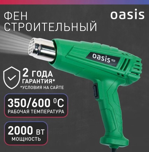 Фен строительный OASIS TG-20 Eco 4640130960469 - изображение 2