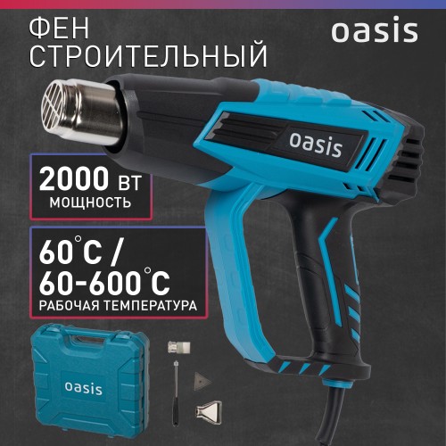 Фен строительный OASIS TG-20Е 4640039483854 - изображение 2