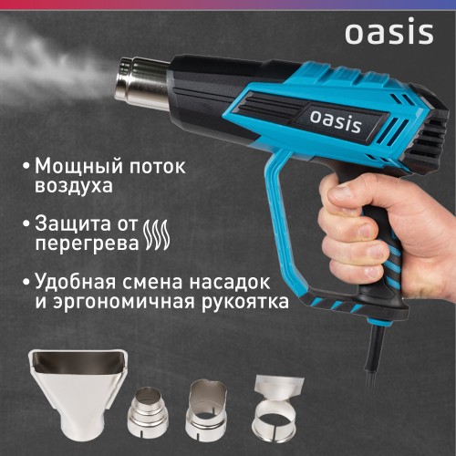 Фен строительный OASIS TG-20Е 4640039483854 - изображение 5