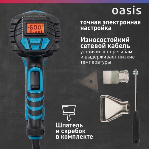 Фен строительный OASIS TG-20Е 4640039483854 - изображение 4
