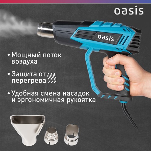 Фен строительный OASIS TG-20R 4640039483847 - изображение 5