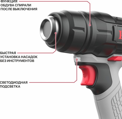 Фен строительный P.I.T. PHG20H-550A Solo - изображение 3