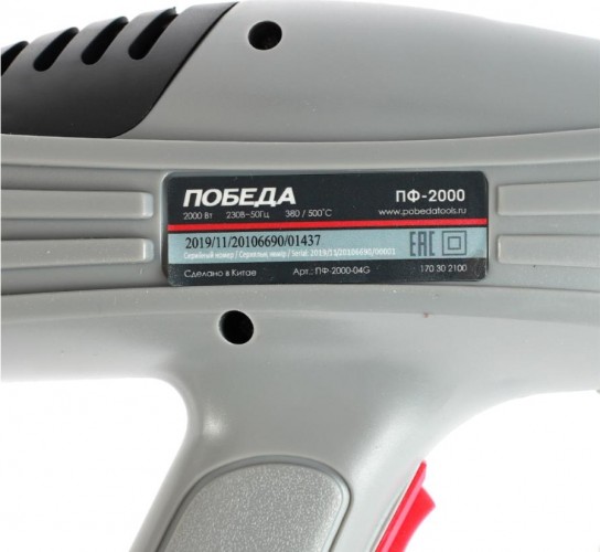 Фен строительный Победа ПФ-2000 170302100 - изображение 5