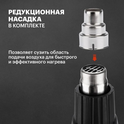 Фен строительный REXANT MASTER с терморегулятором 12-0056 - изображение 5