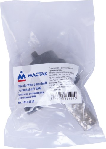 Фиксатор распредвала VAG МАСТАК 103-21113 - изображение 3