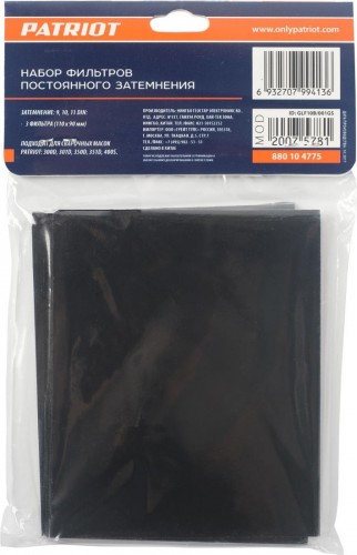 Фильтр для маски  PATRIOT 110х90, 3шт. затемнение 9, 10, 11 DIN (300D,301D, 350D, 351D 400S) блистер 880104775 - изображение 2