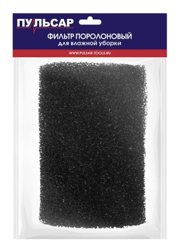 Фильтр для пылесоса ПУЛЬСАР 907-750 ПС 201/ПС 251/ПС 301 поролоновый
