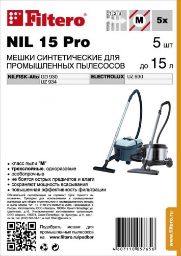 Фильтр-мешок FILTERO NIL 15 PRO  (5шт.) 05765 - изображение 3
