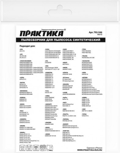 Фильтр-мешок ПРАКТИКА 22 литра для пылесоса № 010 для dexter, einhell, hikoki 792-346 - изображение 3