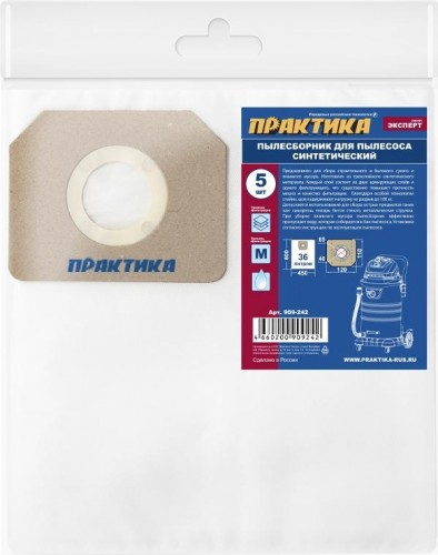 Фильтр-мешок ПРАКТИКА 22 литра для пылесоса MAKITA VC4210, HITACHI WDE360 (уп5шт) 909-242