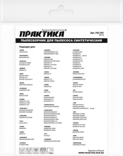 Фильтр-мешок ПРАКТИКА 22 литра для пылесоса № 112 для edon, диолд, зубр и др. 792-391 - изображение 2