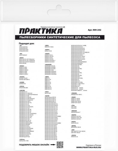 Фильтр-мешок ПРАКТИКА 22 литра для пылесоса MAKITA VC4210, HITACHI WDE360 (уп5шт) 909-242 - изображение 3