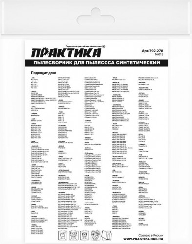 Фильтр-мешок ПРАКТИКА 28 литров для пылесоса № 015 для soteco, калибр, союз и др. 792-278 - изображение 3