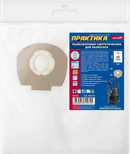 Фильтр-мешок ПРАКТИКА 36 литра для пылесоса № 073 для aeg, makita, stihl и др. 792-315