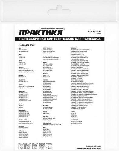 Фильтр-мешок ПРАКТИКА 36 литров для пылесоса № 005 для hitachi, kress, metabo и др 792-247 - изображение 3