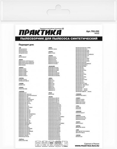 Фильтр-мешок ПРАКТИКА 36 литров для пылесоса № 032 для dewalt, makita, karcher 792-292 - изображение 3