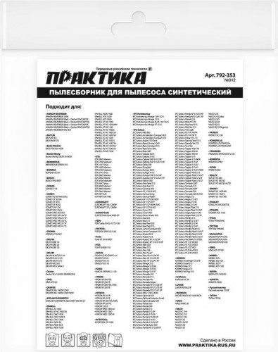 Фильтр-мешок ПРАКТИКА 38 литров для пылесоса № 012 для soteco, karcher, hitachi 792-353 - изображение 3