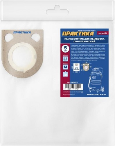 Фильтр-мешок ПРАКТИКА 62 литра для пылесоса HITACHI, KRESS, METABO, BOSCH (уп5шт) 909-211