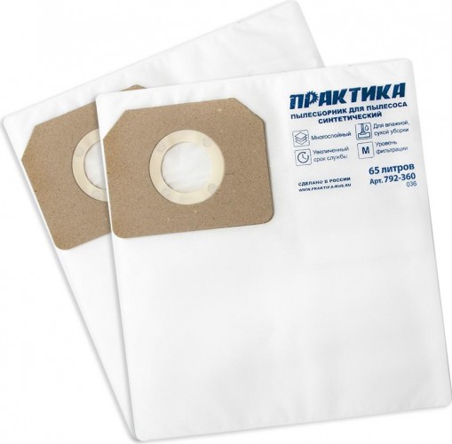 Фильтр-мешок ПРАКТИКА 65 литров для пылесоса № 036 для karcher, nilfisk, fein и др 792-360 - изображение 2