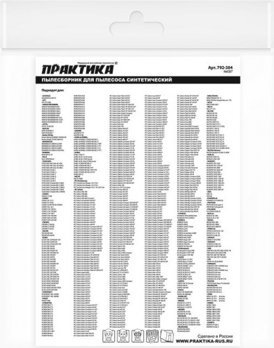 Фильтр-мешок ПРАКТИКА 90 литров для пылесоса № 087 для soteco, stanley, lavor и др 792-384 - изображение 3
